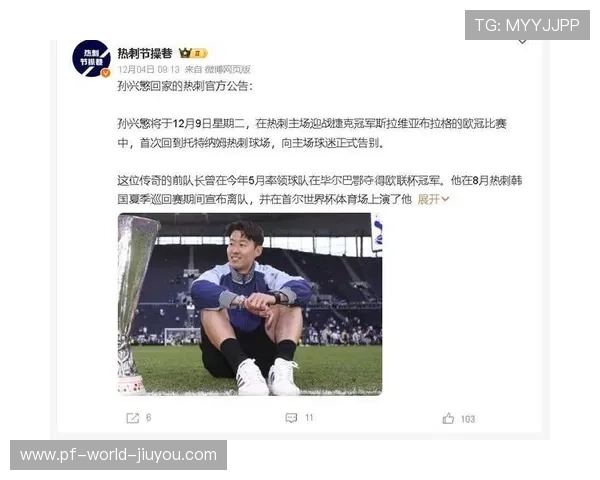 孙兴慜轻触一脚直塞使热刺获得完美射门角度——从瞬间触球到全场掌控的体育科技之旅